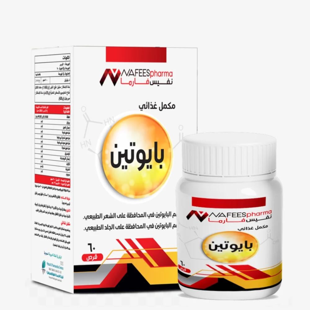 f4aaedd3-a205-450c-8b8f-556f0b42b44d-1000x1000-9B24ql27QTIgM1ICh7z6DkwyKjkuaXSWuFzQXhuh.jpg نفيس فارما بيوتين500 مغ 60 قرص - الصورة 1